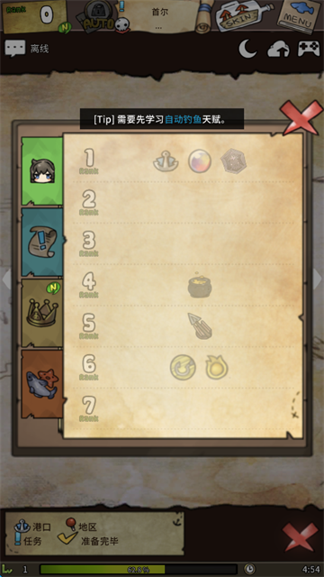 漂流少女生存记截图1