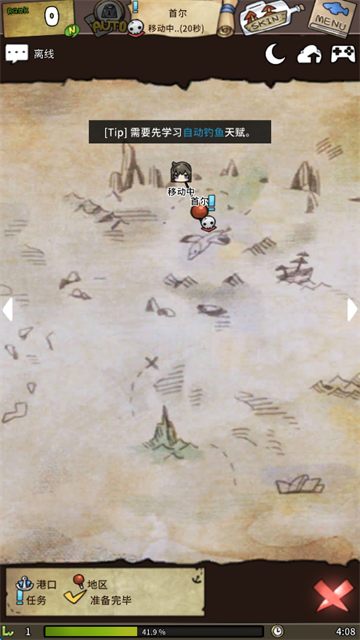 漂流少女生存记截图4