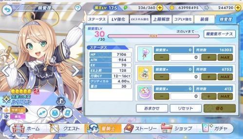 闪耀星骑士手游官网版