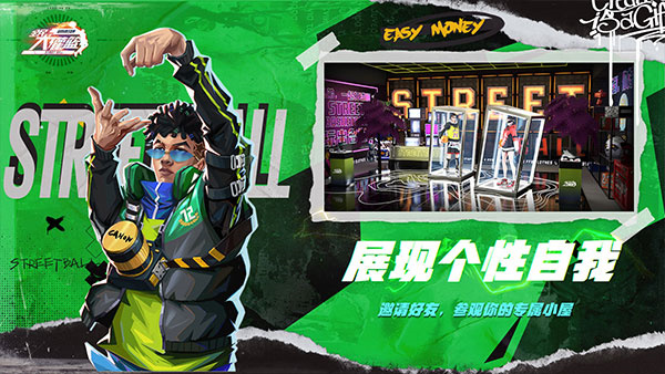 全民大灌篮最新版截图1