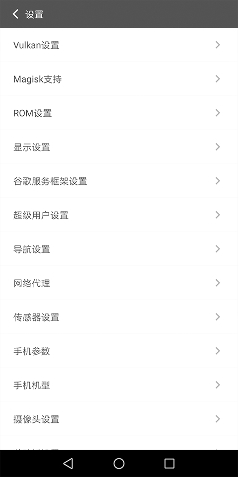 挽念虚拟机16.0截图3