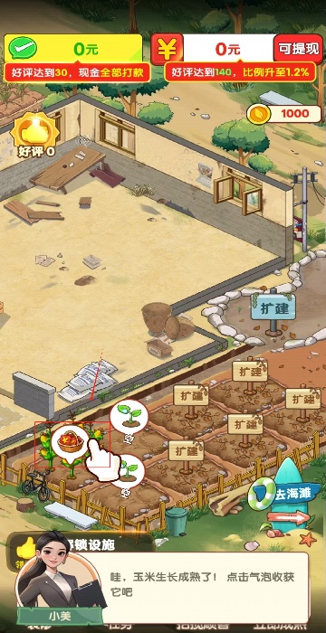 我的养老时光截图3