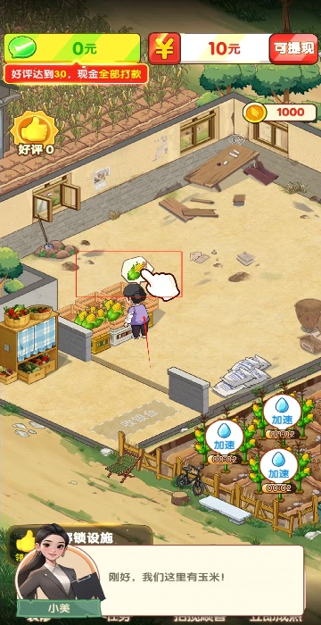 我的养老时光截图4