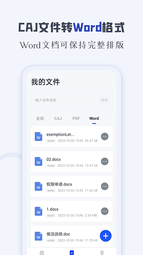 caj阅读器免费版截图1