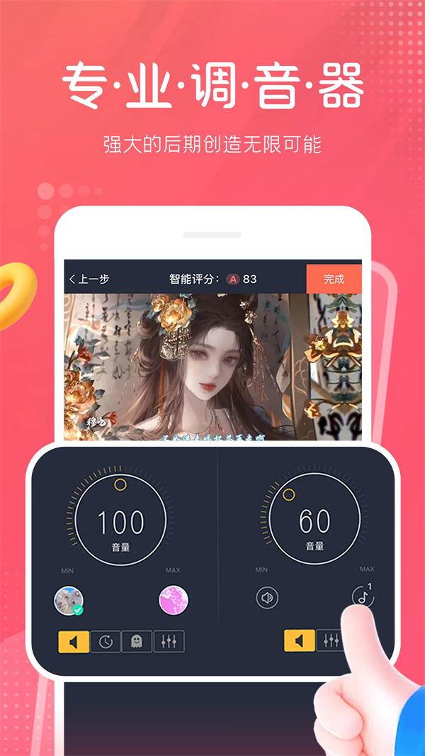 配音秀免费版截图4