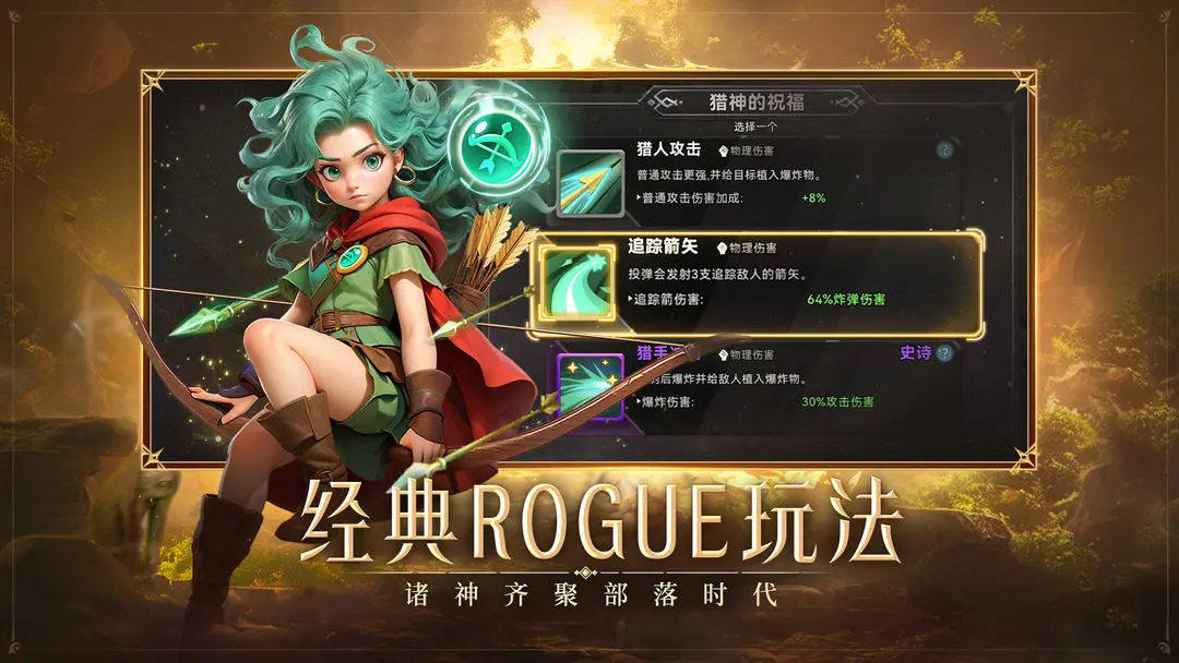 酋长你别跑0.1折版截图5