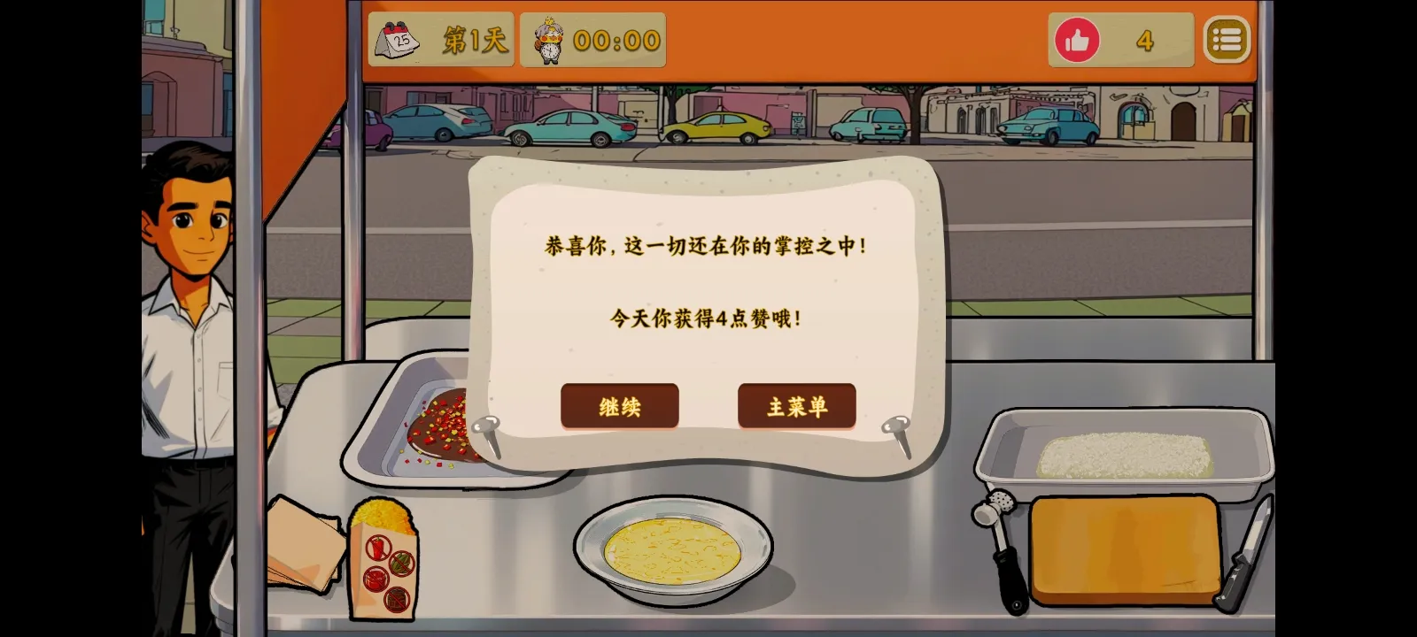 鸡排哥沙威玛传奇截图4