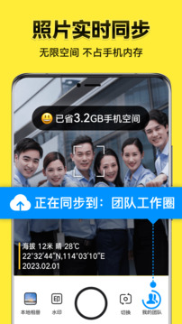 今日水印相机官方版