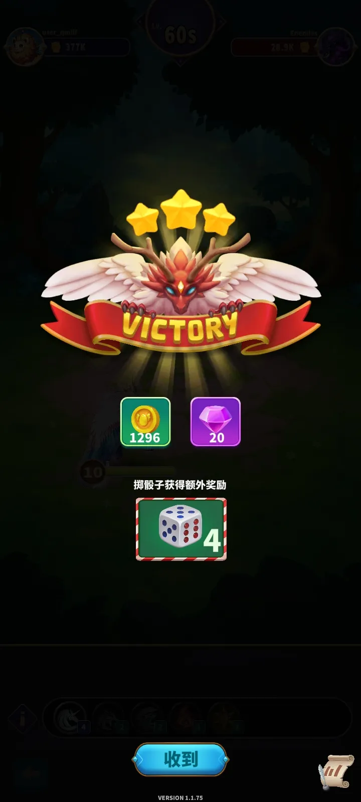 大师融合怪物战争截图4