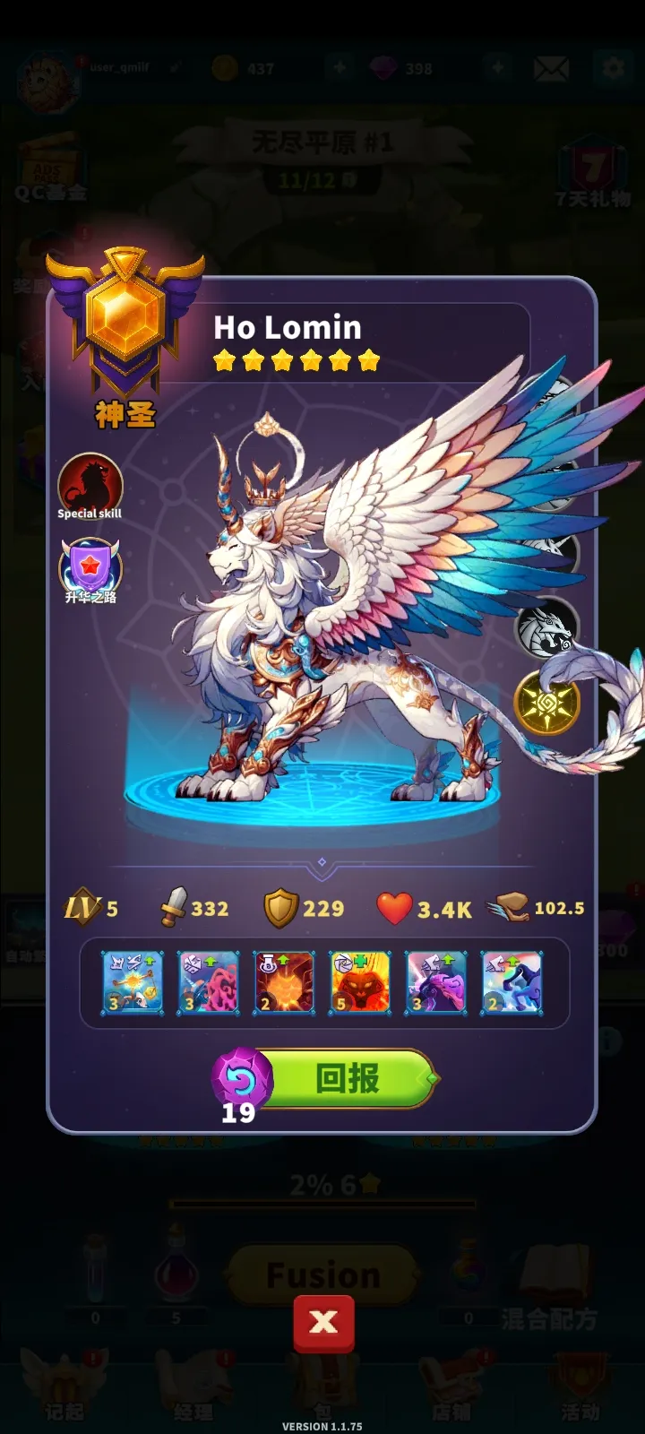 大师融合怪物战争