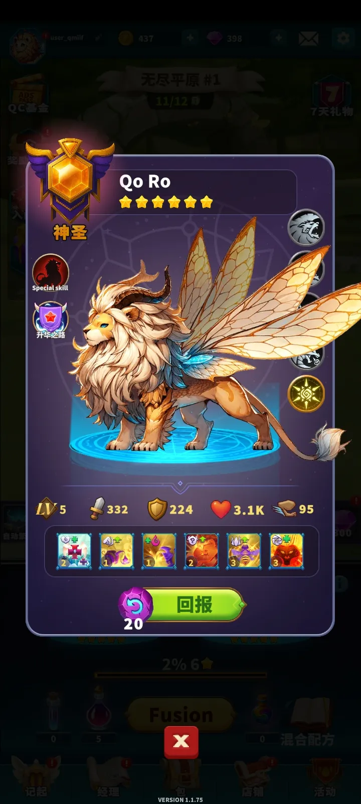 大师融合怪物战争