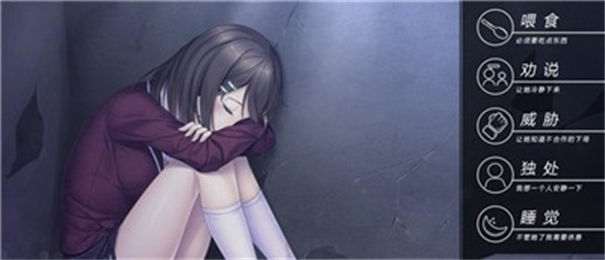 我和她的世界末日汉化版截图1