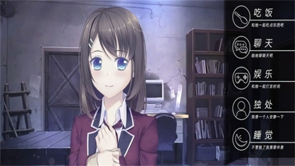 我和她的世界末日汉化版截图4