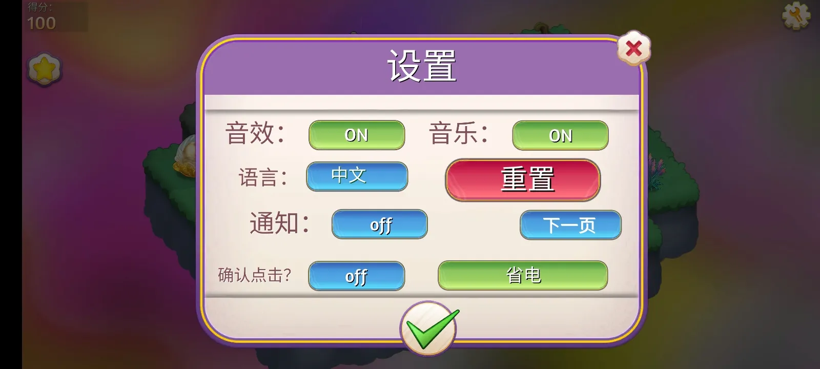 合并魔法公主截图3