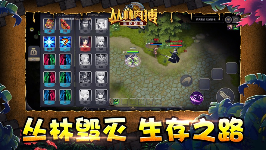 丛林肉搏最新版本截图1