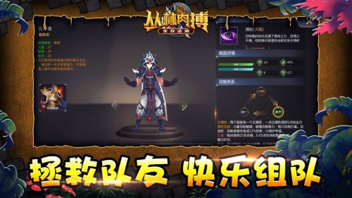 丛林肉搏最新版本