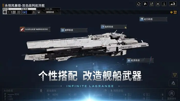 无尽的拉格朗日云游戏