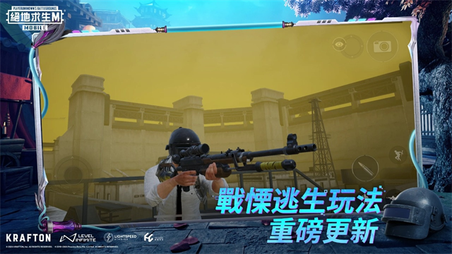 pubg4.1最新版本截图4