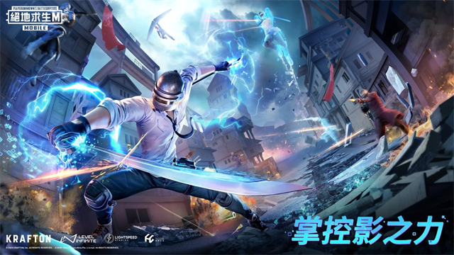 pubg4.1最新版本截图5