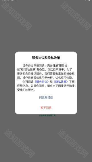 安讯通-企业级安全协同工具