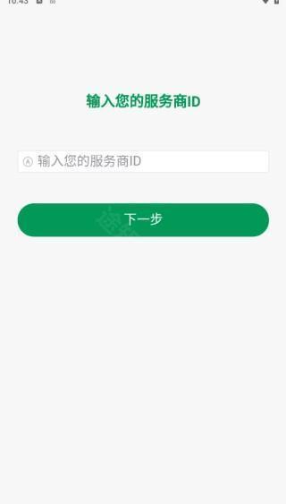 安讯通-企业级安全协同工具