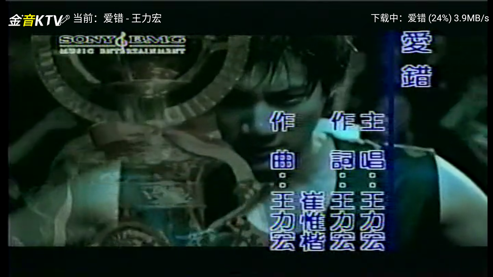 金音ktv点歌系统永久免费版截图5