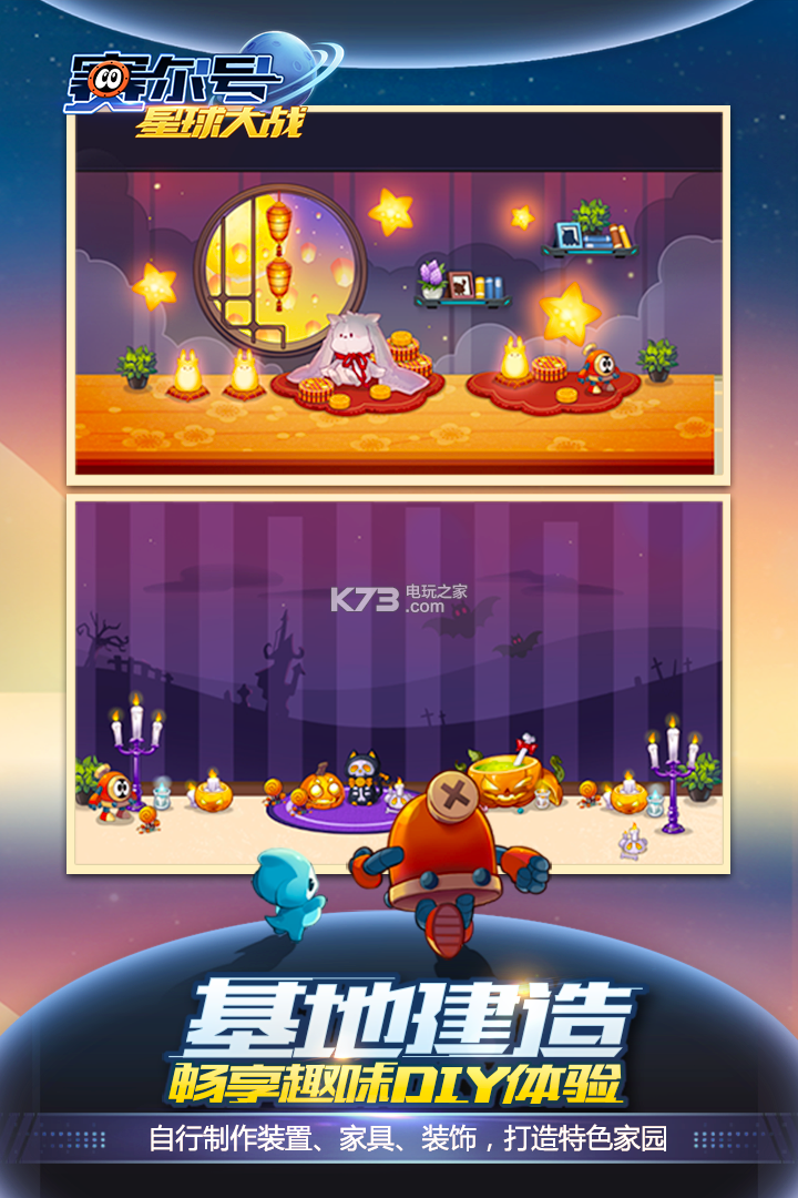 赛尔号星球大战单机版截图3