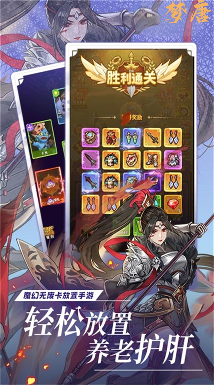 梦唐（0.1折10000免费版）截图4