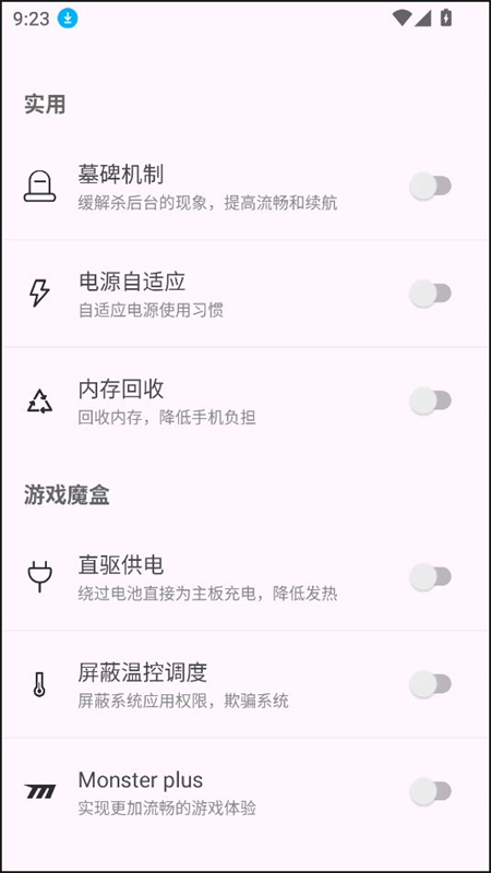 kbattery截图2