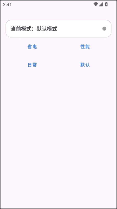 kbattery截图4