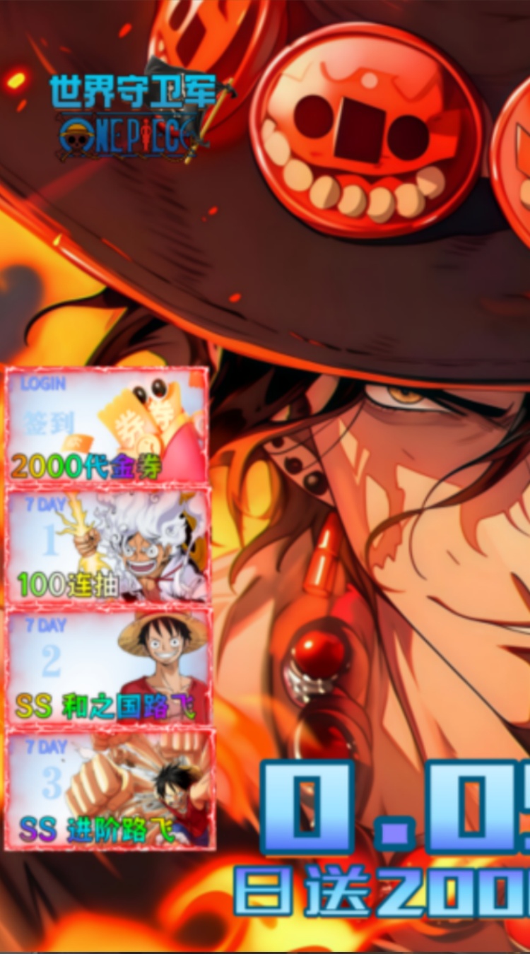 世界守卫军截图1