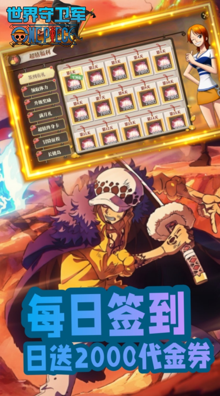 世界守卫军截图3