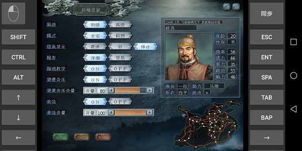 三国志10安卓完美移植版截图3