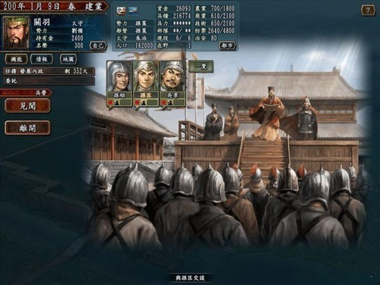 三国志10安卓完美移植版截图6