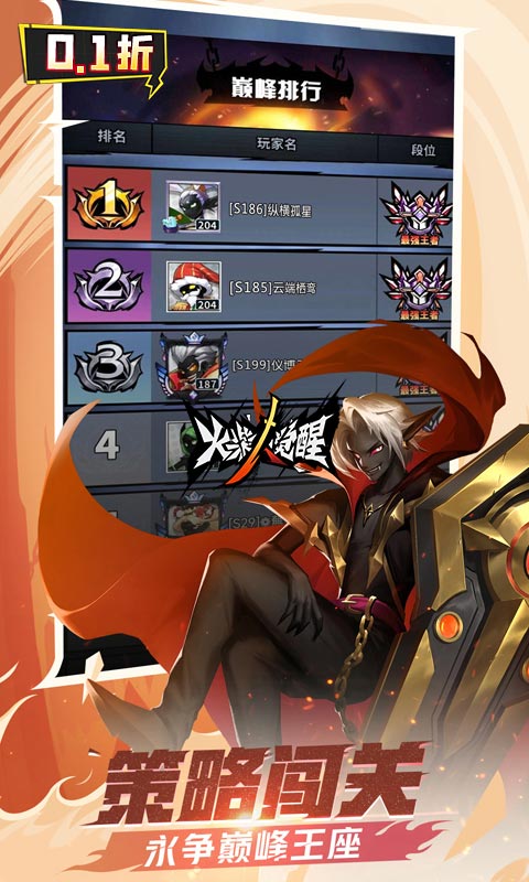 火柴人觉醒（0.1折送可囤代币）截图2