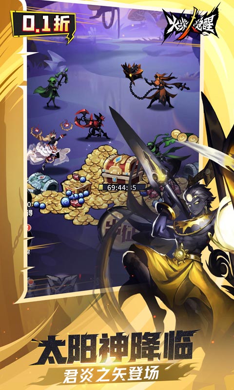 火柴人觉醒（0.1折送可囤代币）截图3