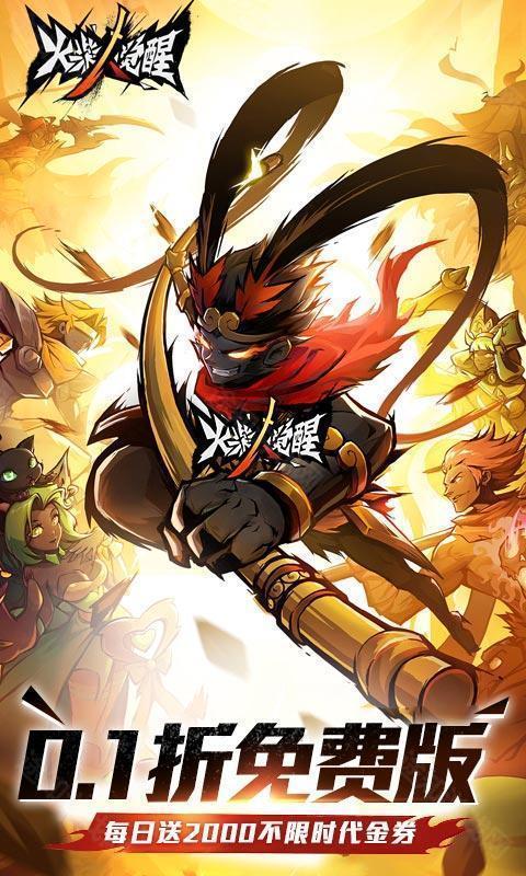 火柴人觉醒（0.1折送可囤代币）