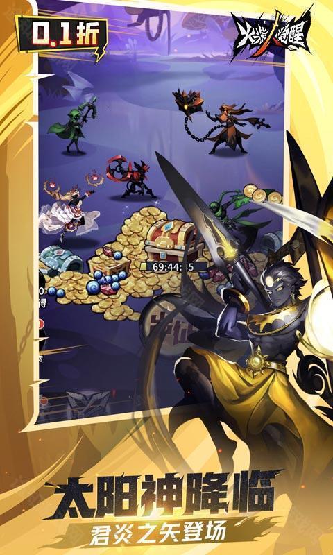 火柴人觉醒（0.1折送可囤代币）