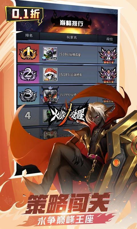 火柴人觉醒（0.1折送可囤代币）