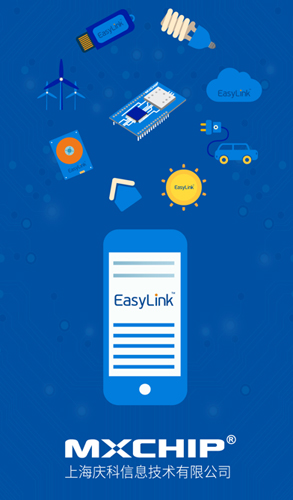 Easylink(智能家居)截图4
