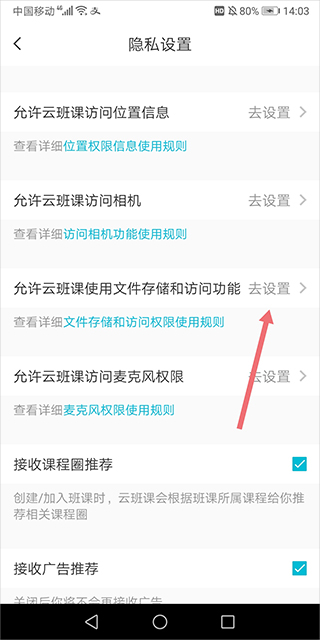 蓝墨云班课截图3