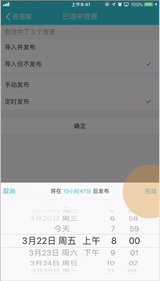 蓝墨云班课截图4