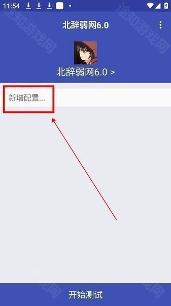 北辞弱网最新版本