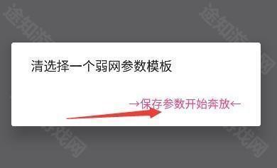 北辞弱网6.0内部版