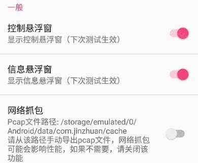 北辞弱网免费版