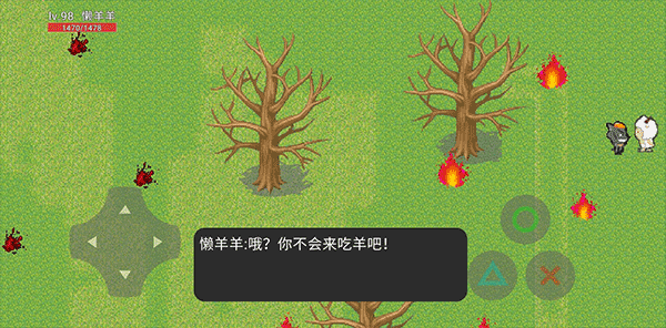 羊村大灾变截图2