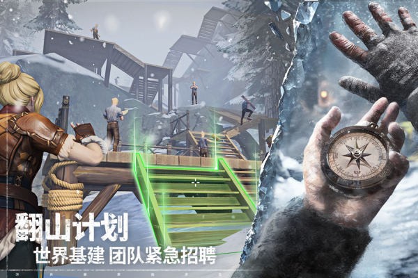 荒原曙光最新版