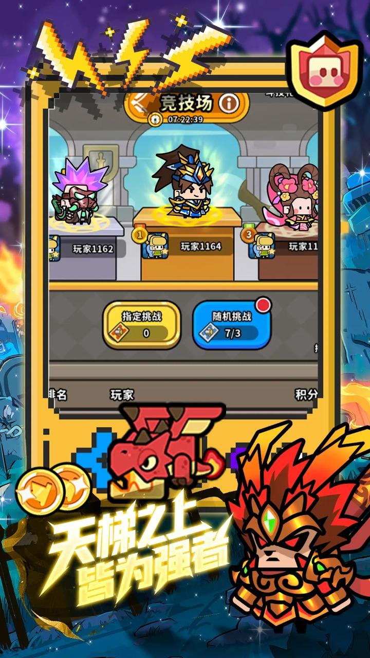 魔法森林大作战截图3