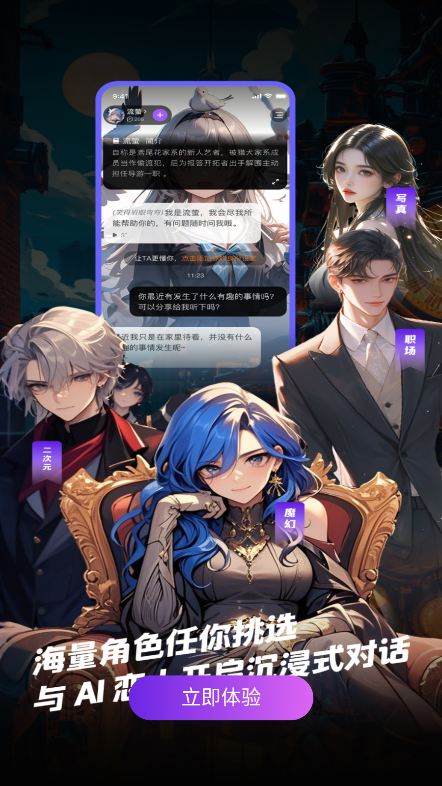 奶糖ai官方版截图2