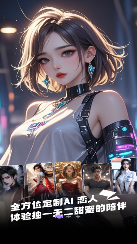 奶糖ai官方版截图4